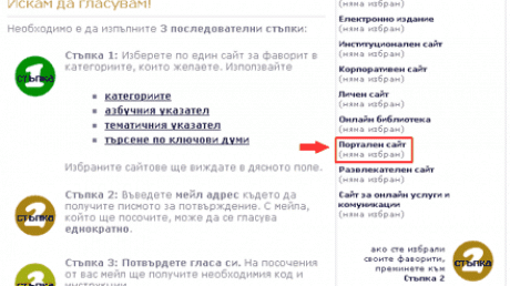 За четвърта поредна година се провежда престижния конкурс Български сайт 2002
 pic